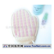 台州市清清美家居用品有限公司 -棉麻沐浴手套